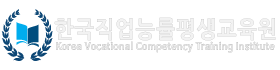 한국직업능률평생교육_한직률